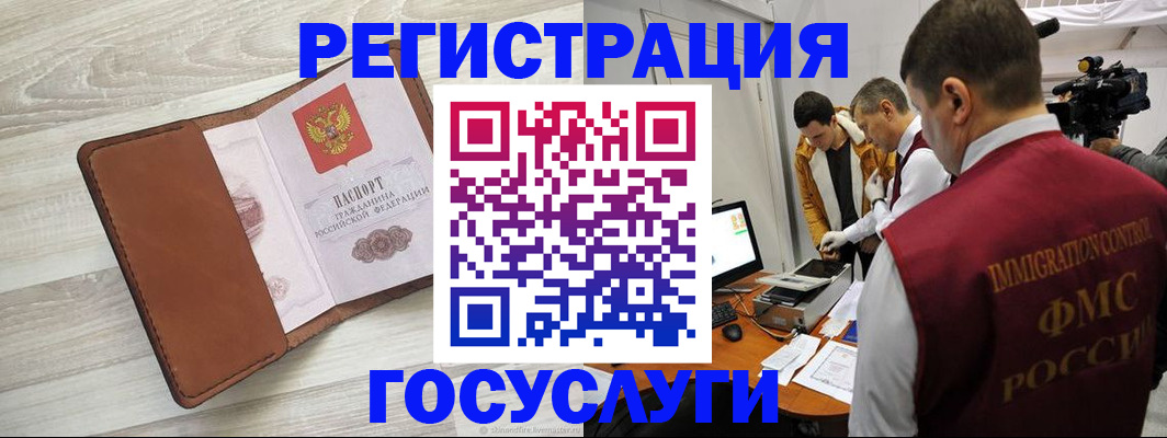 прописка от собственника в Баксане