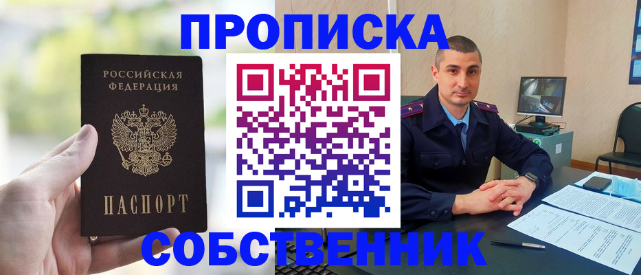 временная регистрация адрес в Баксане