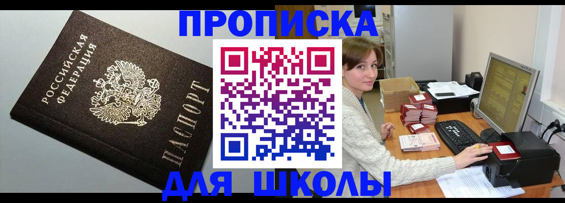 временная регистрация недорого в Баксане